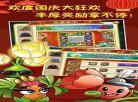 植物大战僵尸2免费开挂神器
