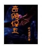 青囊尸衣全集百度网盘